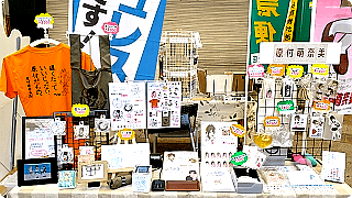 '24年 5月 原付萌奈美ぷろじぇくと 栃木テレビ とちてれ☆アニメフェスタ・ご当地萌えキャラまつりの模様 / GFDL 1.2 , CC-BY-SA 3.0
