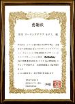 '20年 02月 交通事故撲滅 無事故無違反 感謝状 FM愛知 エフエム愛知 - 原付 ツーリングクラブ モナミ